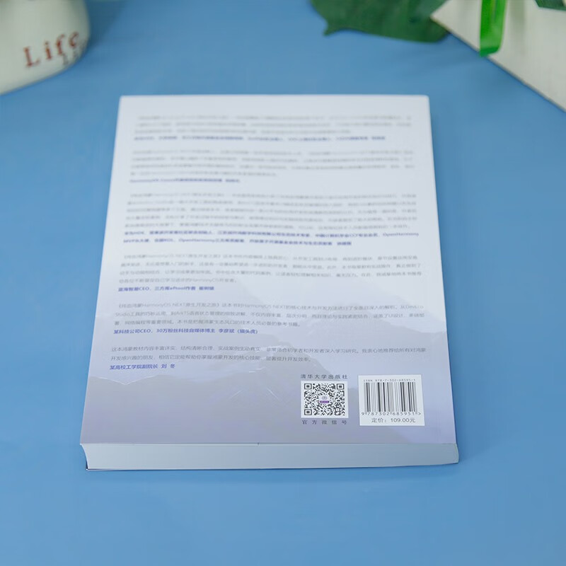 Pure-blood Hongmeng HARMONYOS NEXT native development journey