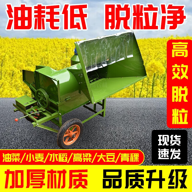 Wen Yijia upgraded version of large-mouth feeding thresher rapeseed wheat soybean sorghum sesame thresher multi-functional and easy to remove 90# large-mouth thresher pulley does not include power