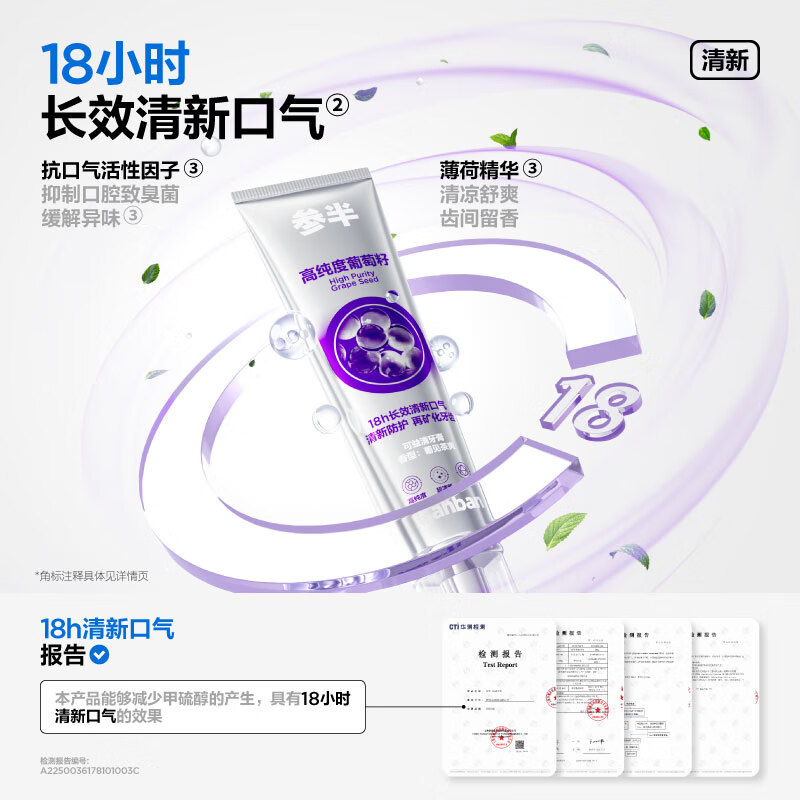 Grape seed toothpaste, whitening and brightening toothpaste, refreshing breath, removing yellowing, removing stains, removing tobacco stains, protecting gums, packaging randomly