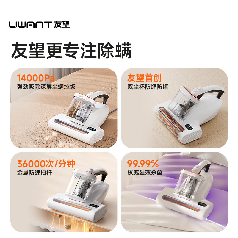 UWANT Youwang Mite Remover Dabai Pro Bed Treasure Double Cup Cyclone Cone Dust Mite Separation 65 Hot Air Drying Household Bed Mite Remover Machine to Remove Mites and Vacuuming Artifact