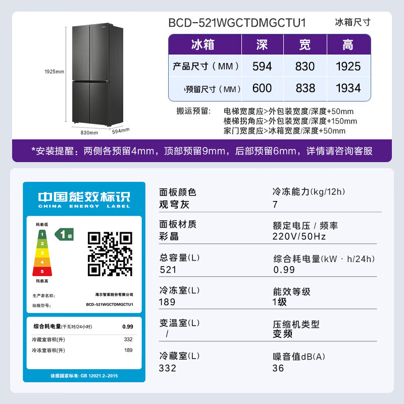 Casarte 521-liter cross-door refrigerator 594mm ultra-thin zero built-in automatic ice making Languang Starry Sky Edition first-class energy efficiency dual-system refrigerator replacement subsidy