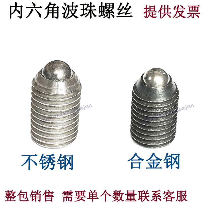 Huili's inner hexagonal stainless steel glass bead screws, wave positioning beads, spring ball head plungers, M4*10 (200 pieces) black alloy steel glass bead screws