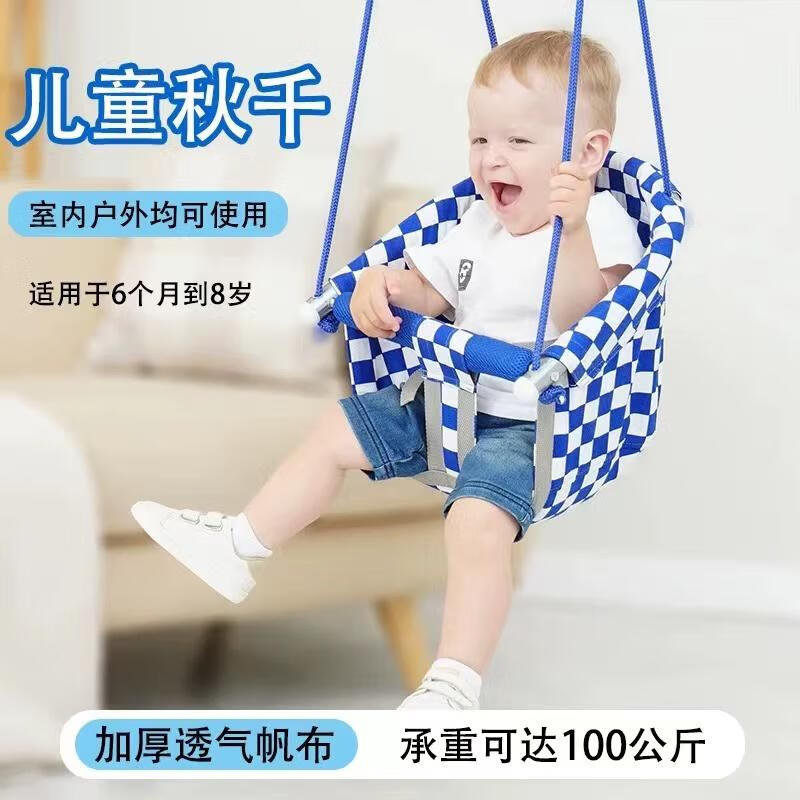 Swing indoor children's swing home outdoor outdoor baby hanging chair swing horizontal bar rope hook family smart model 95-135cm load capacity 1080 catties