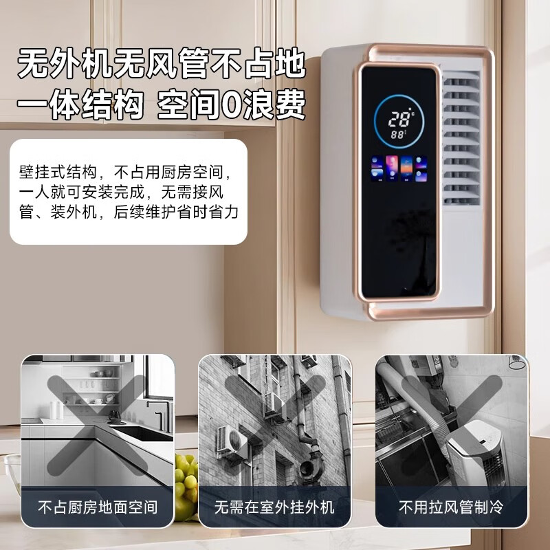 Helanshi kitchen air conditioner special machine household smart air conditioner electric cooling and heating all-in-one machine without outdoor unit wall-mounted 1-level energy efficiency energy-saving air conditioner heating and cooling dual-purpose kitchen air conditioner 1.5 hp small 1 hp first-level energy efficiency wall-mounted + single cooling gray gold 315*225*543mm