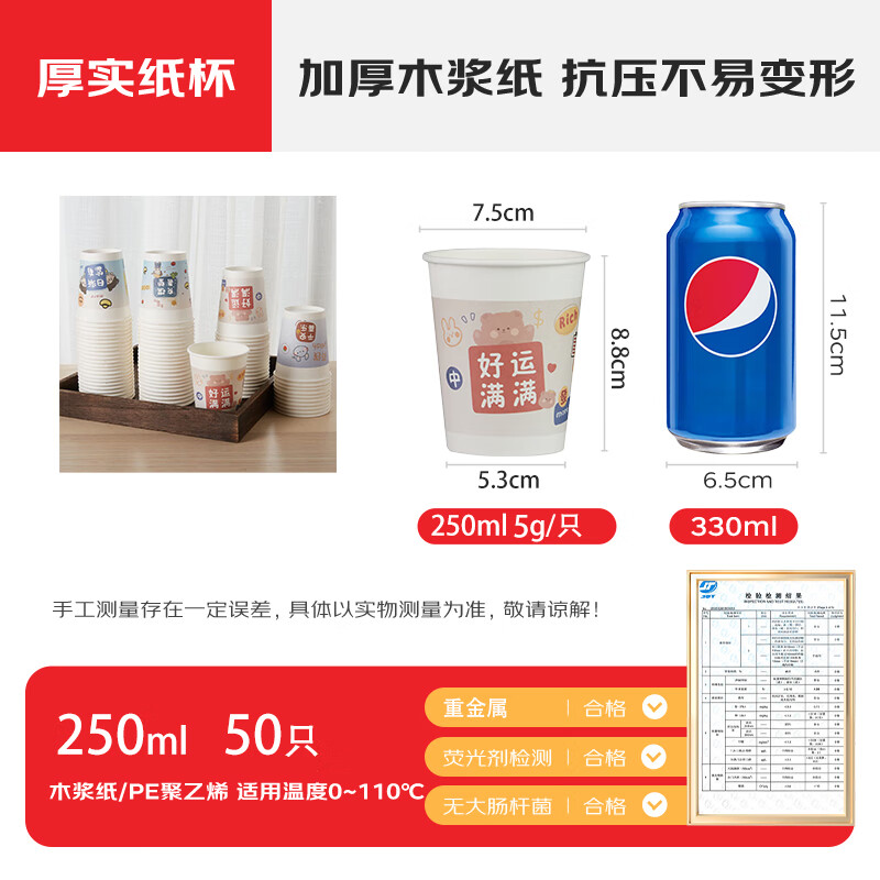 PINYU disposable cup thickened paper cup 250ml*100 pieces beautiful meaning water cup office business home anti-scald cup