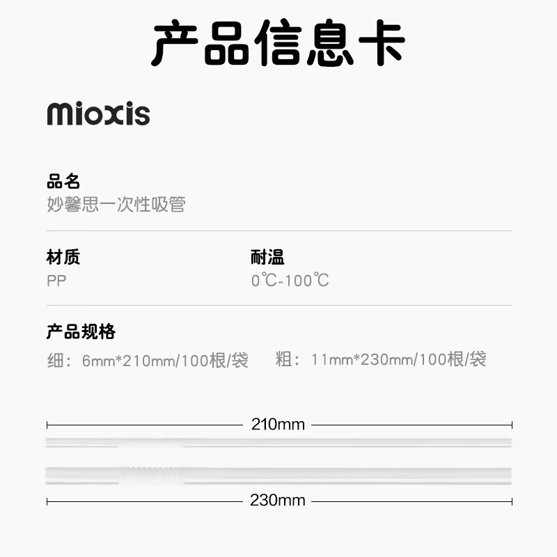 Miaoxinsi disposable straws individually packaged children's maternity food transparent curved straws anti-scalding plastic straws 100 pieces