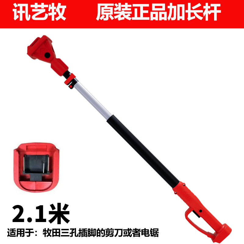 Xunyi Mu 2129m extended pole power tool telescopic pole 2.1m telescopic pole electric saw electric scissors - Mu