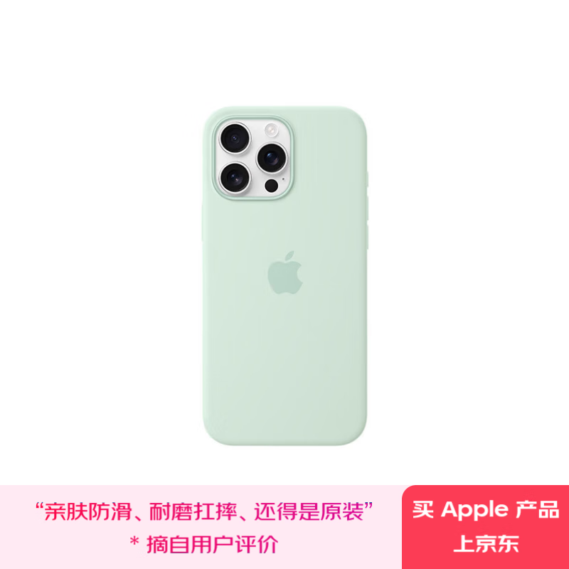95% new Apple/Apple iPhone 16 Pro Max special MagSafe silicone protective case-turquoise magnetic phone case Apple original phone case