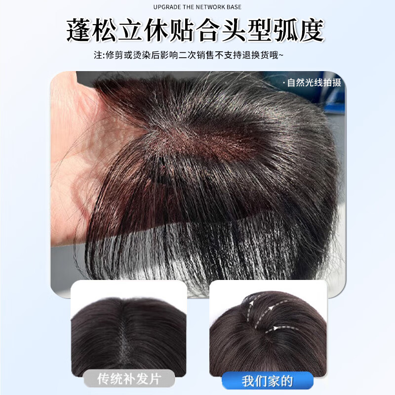 Sky tree wig piece for women to add fluffy hair volume to cover white hair. One piece light and traceless breathable human hair wig. Full real hair - beauty shaping 7*9 mocha brown 25cm