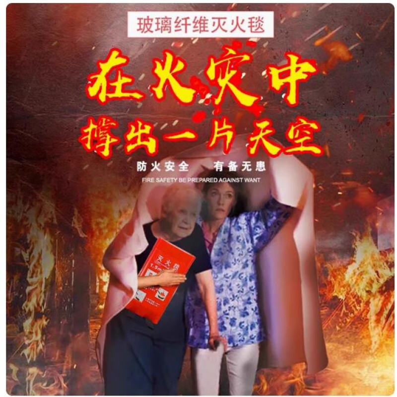 Fire extinguishing blanket household kitchen fire certification glass fiber special commercial emergency flame retardant fire blanket 1.5X1.5 meters_glass fiber fire extinguishing blanket
