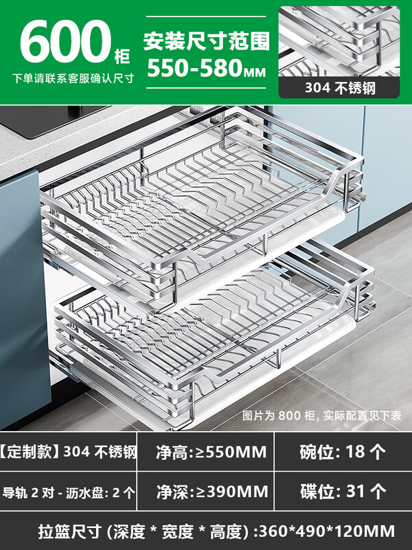 Kitchen cabinet pull basket 304 stainless steel customizable double-layer drawer-type dish rack kitchen cabinet bowl basket 360 depth double-layer solid original color-600 cabinet