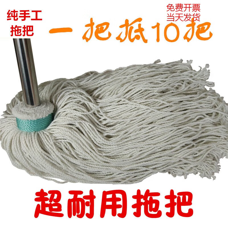 Old Captain Extra Large and Long Vinyl Chemical Fiber Yarn Mop Durable Water Mop Stainless Steel