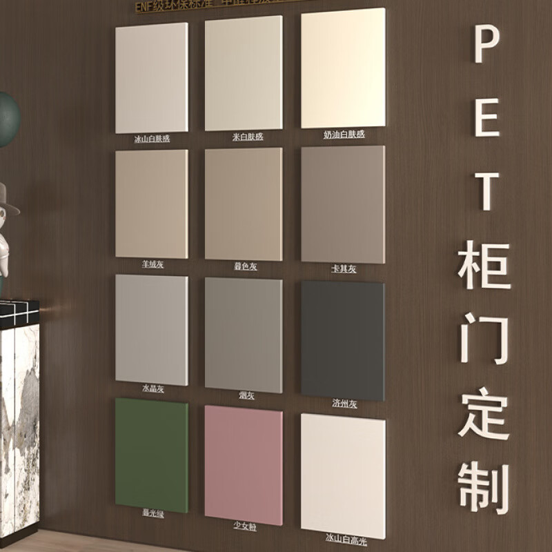 PET cabinet door panel whole house wardrobe door leaf skin-feel high-gloss paint kitchen cabinet fan ENF grade king coconut pine board PET blue light