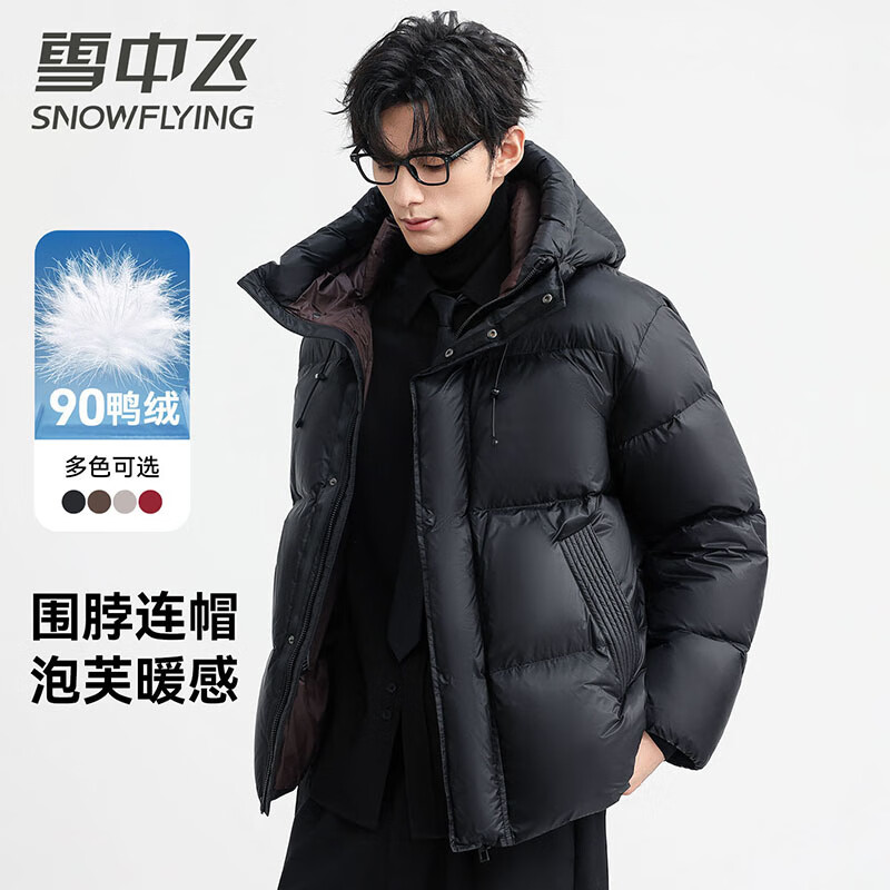 Flying in the Snow, Thick and Warm Down Jacket Men's Short Hooded Upgraded Fabric 90 Down Thick Warmth Deep Cold-Resistant Down