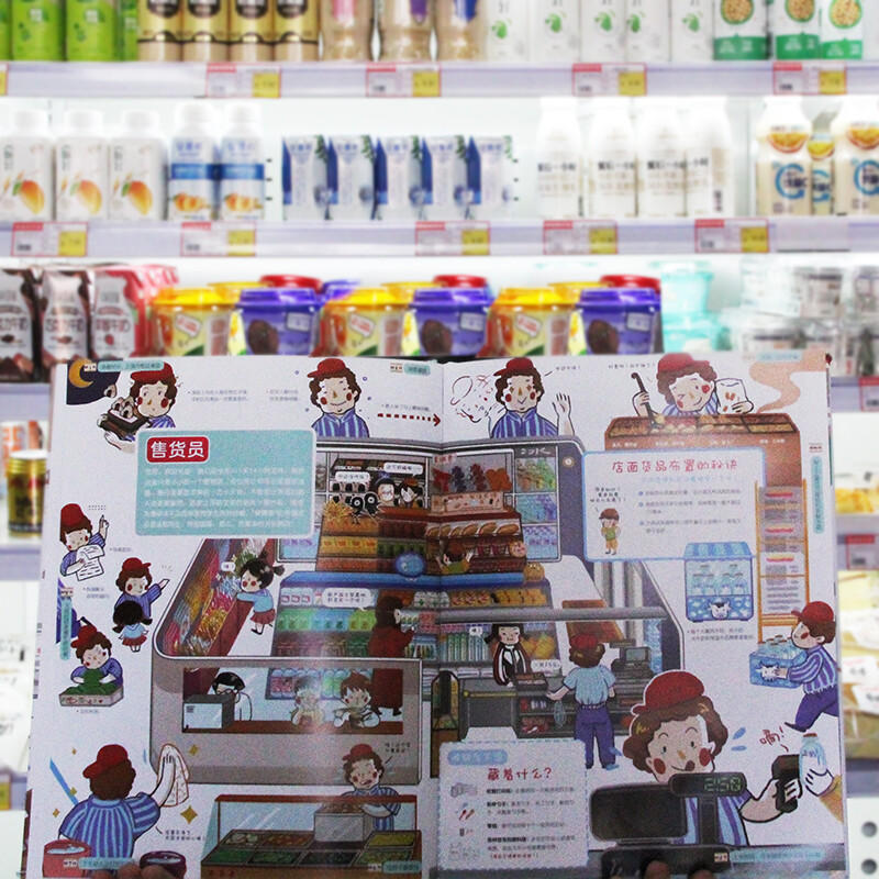 Our Day (Fantasy Country Career Experience Popular Science Cognition Book) wonderfully restores the scenes of 24 people at work, inspiring children to think about what they will do when they grow up.