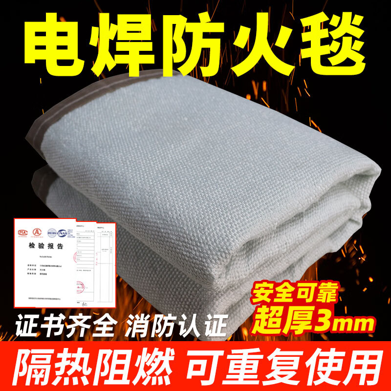 Fire extinguishing blanket welding blanket welding blanket fire retardant cloth heat insulation glass ceramic fiber cloth fire retardant flame retardant high temperature heat insulation 2mm ultra thick industrial welding fire protection 2 2m