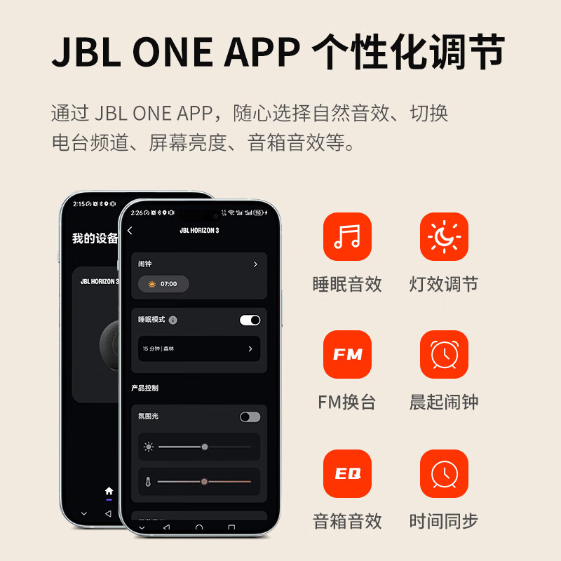 JBL HORIZON 3 Music Horizon 3rd Generation Bluetooth Alarm Clock Speaker Home Bedroom Audio Ambient Night Light FM Radio Gray