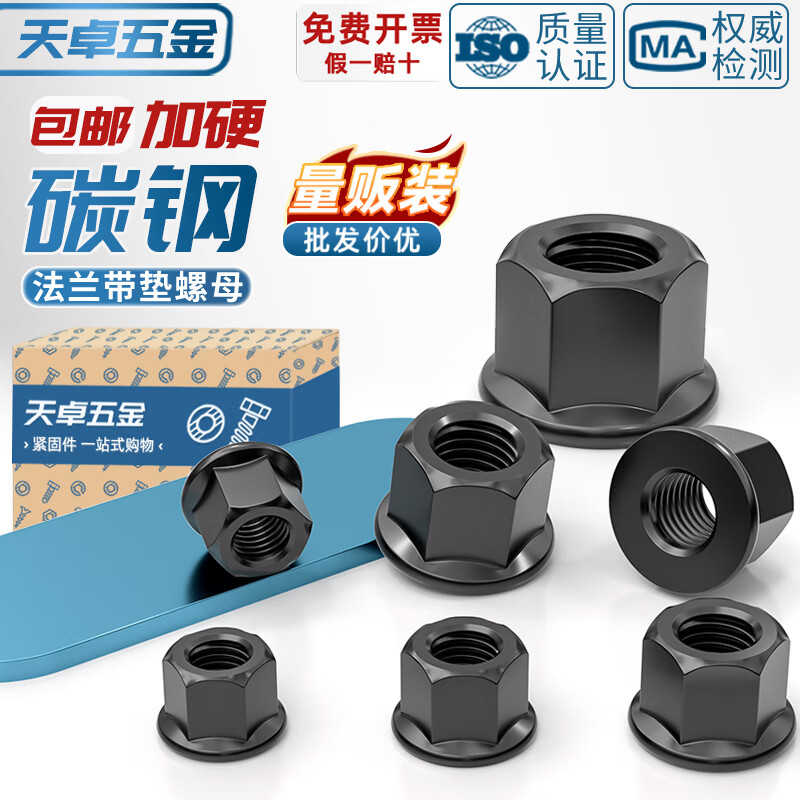 Tianzhuo hardware heightening flange surface with pad nut hexagonal thick screw nut mold pressure plate mother M8M12M16-M30 10.9 level M8-8