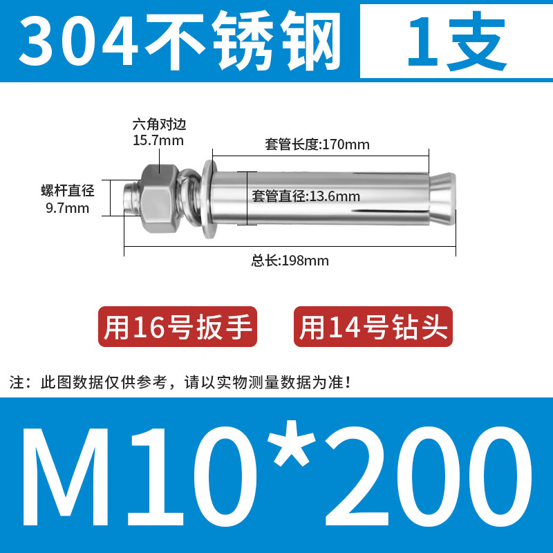 Thousand-speed wheel national standard 304 stainless steel expansion screw bolt lengthened expansion tube M10*200 (1 piece) 304