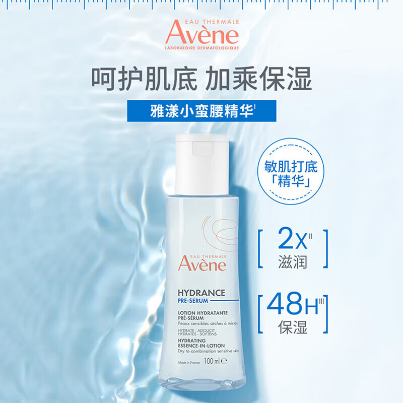 Avene Everlasting Moisturizing Moisturizing Essence 100ml*2 is on clearance