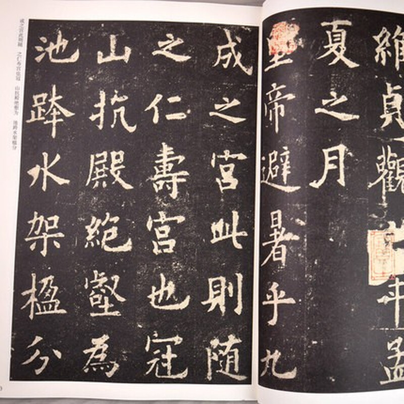 Ouyang Xun Jiucheng Palace Liquan Inscription, Tang Dynasty, the essence of past steles, European regular script calligraphy brush copybooks, European block script steles, original calligraphy exercises of famous masters in the Tang Dynasty, with simplified marginalia, Anhui Fine Arts Publishing House