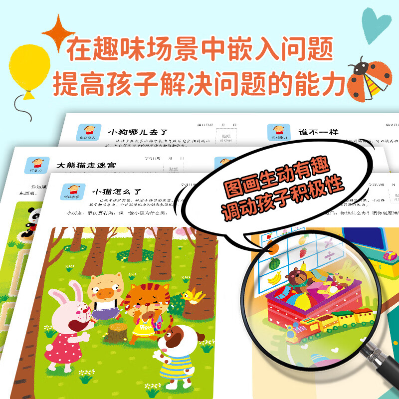 小红花左脑开发右脑开发2-3-6岁幼儿园亲子全脑思维益智潜能开发智力训练亲子宝宝逻辑训练幼儿儿童贴贴画绘本游戏玩具贴纸书邦臣小红花 全8册 左脑开发右脑开发4-5岁(全2册)新版