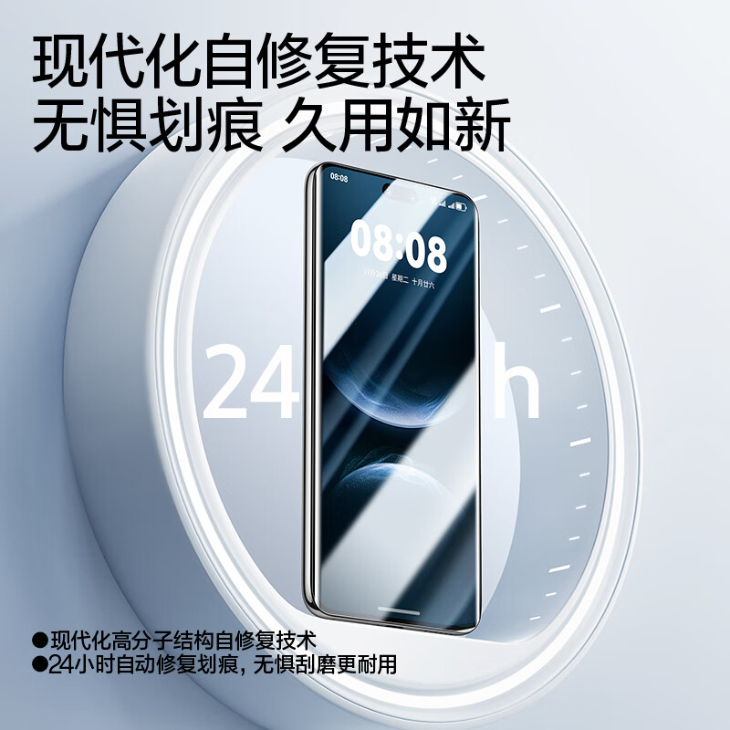 Flash Magic is suitable for Huawei nova14pro/13pro/12pro mobile phone film 14/13/12ultra tempered soft film star version curved full screen coverage ultra-clear anti-fingerprint protection 14p/13p/12pro hydrogel film 2 pieces