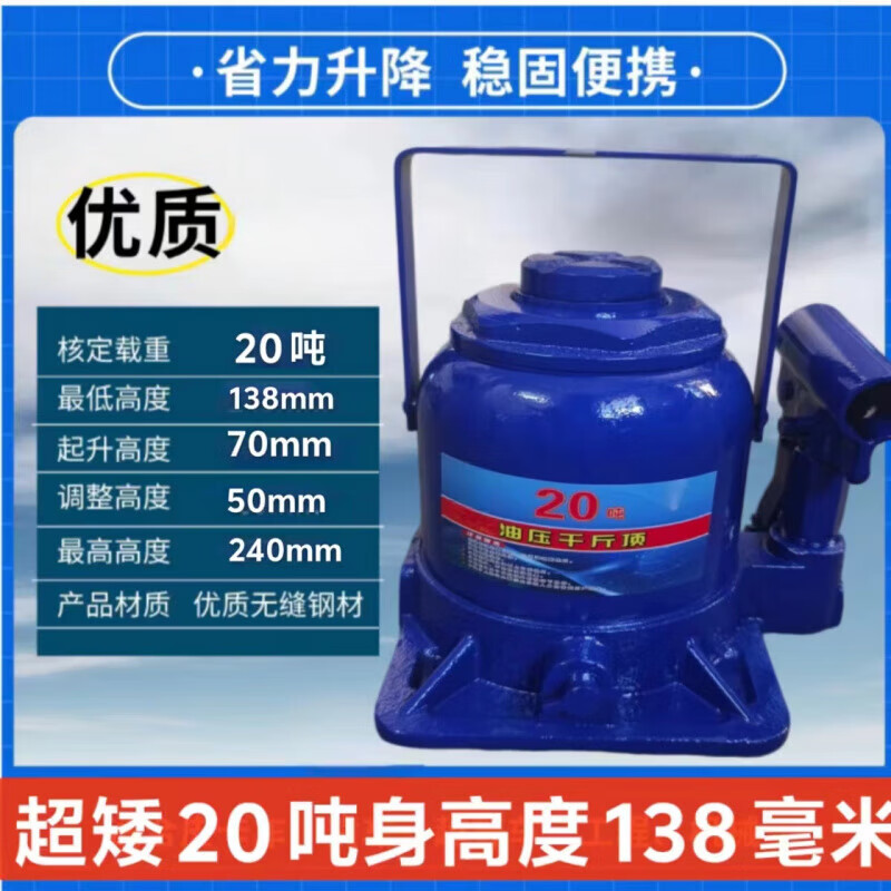 The new ultra-short jack forklifts special for grease support and steel plate support turntable special vertical jack 20 tons short height 13.8-total height 24.5 cm