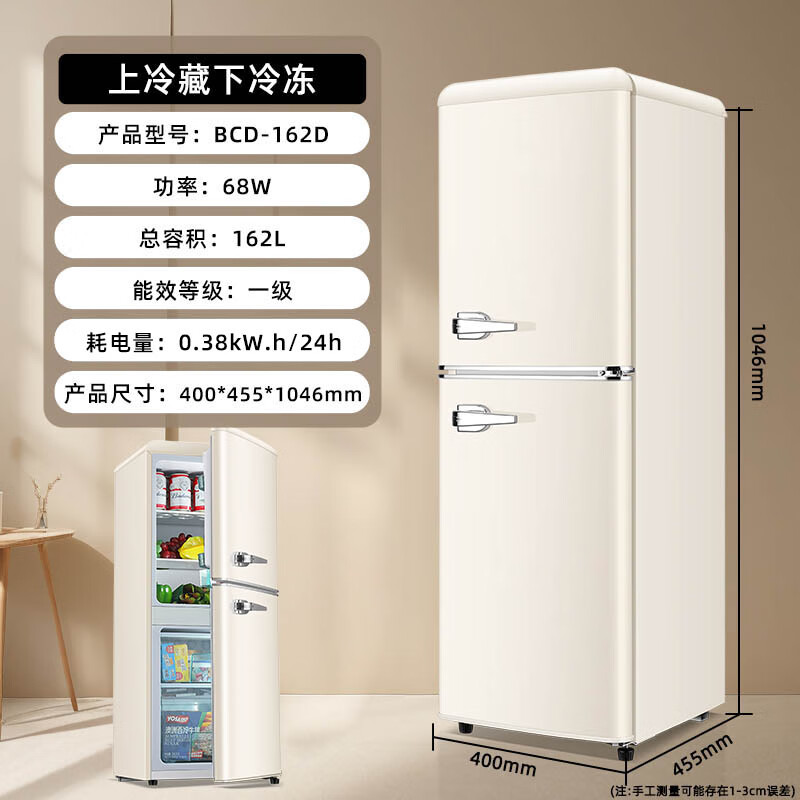 Chigo Cream White Refrigerator Double Door Retro Household Small First-Class Energy Efficiency Office Rental Refrigerator Freezer Fresh Preservation Quick-frozen Color Internet Celebrity Refrigerator Maternal and Infant Breast Milk Cosmetics 162L Yunman White Retro First-Class Energy Efficiency Double Door Refrigerator with Handle