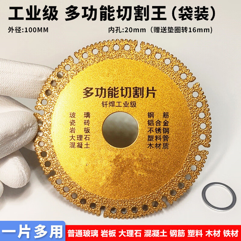 Kapuden multifunctional composite cutting blade glass tile rock slab cement marble cast iron steel bar wood angle grinder saw blade industrial grade multifunctional cutting king 2 pieces