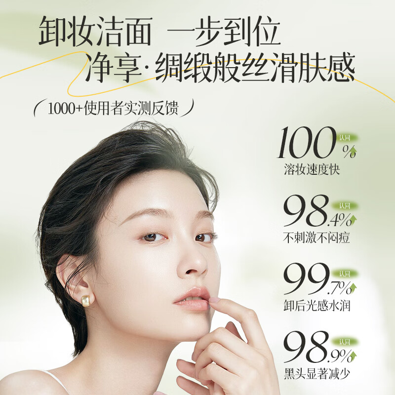 Korean Herbal Grain Makeup Remover Ointment Gentle and Deep Cleansing Fine Pores Sensitive Skin Eyes, Lips and Face Three-in-One Watery Skin Care 250ml