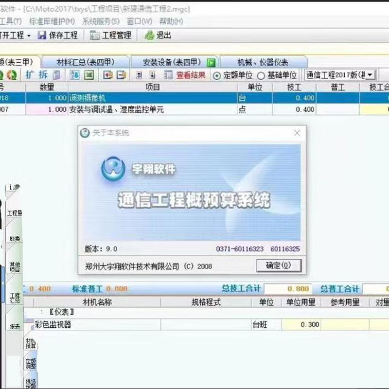 Daewoo Xiang moto2017 communication budget 451 quota 5g communication mgc format file win10+11 available Daewoo Xiang