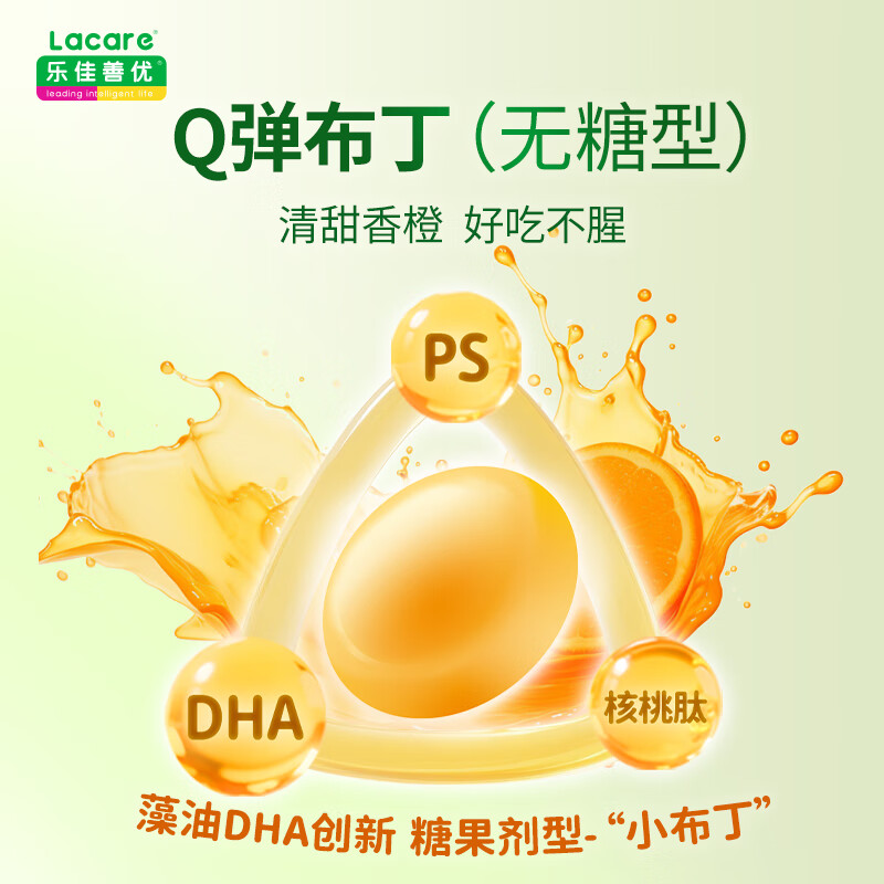 Lejiashan You Smart Pudding DHA Algae Oil + PS Pregnancy and Postpartum Pudding for Children and Students 24 capsules
