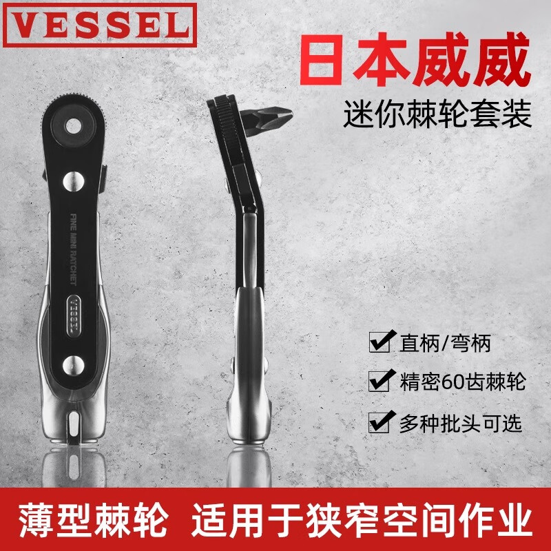 VESSEL Mini Ratchet Screwdriver Set for Narrow Spaces Japanese Imported Socket Hexagonal Screwdriver TD-23 Straight Handle (Including 2 Bits)