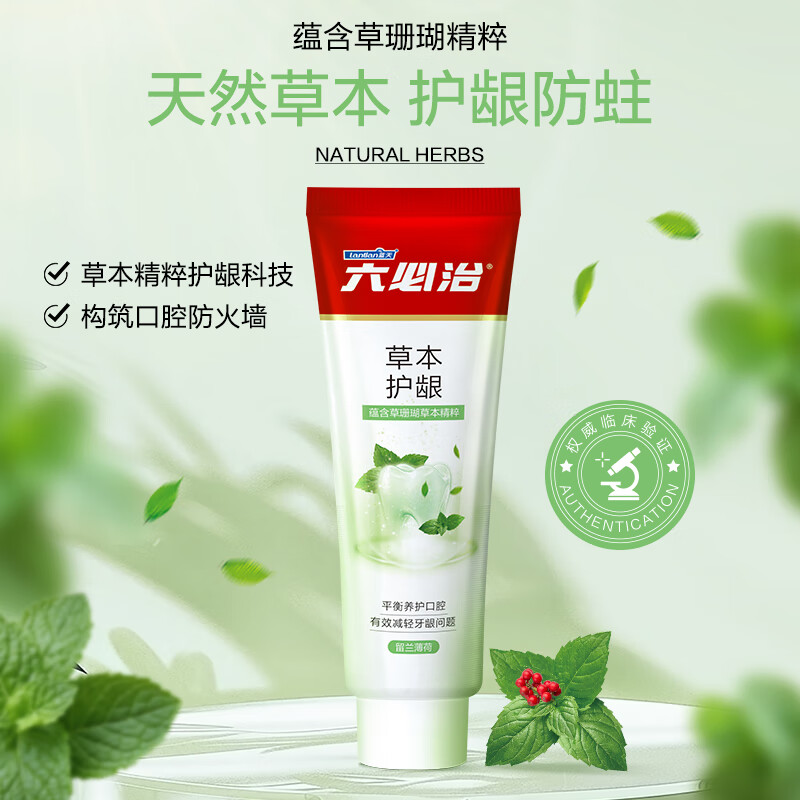 Liubizhi Herbal Gum Protecting Toothpaste 240g containing fluoride, anti-moth, grass coral, anti-irritation, clearing fire, protecting gums, refreshing breath, adult toothpaste