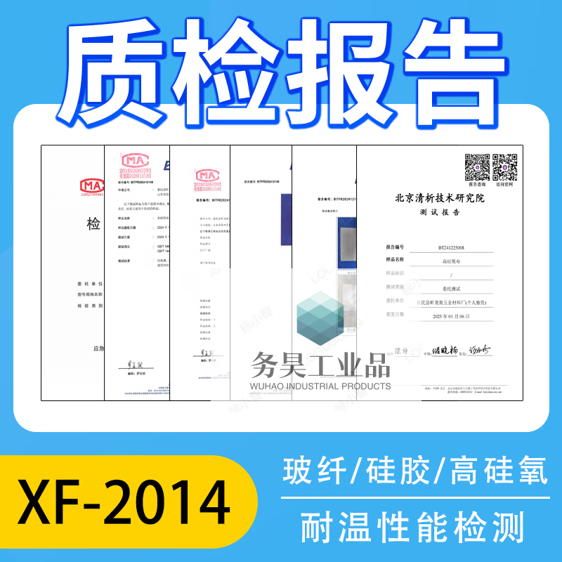 Silicone fireproof cloth car fire blanket new energy tram fire blanket large size high silica cloth fire blanket fiberglass fiberglass fire blanket 3X4 meters