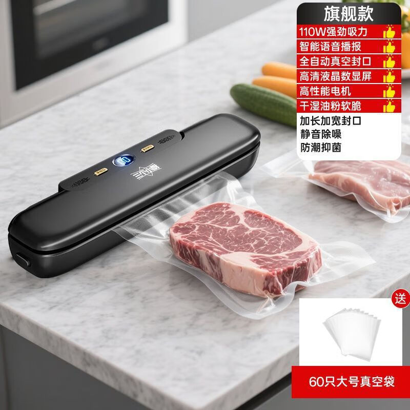 Three Kitchen Vacuum Sealing Machines Intelligent Voice Household Small Automatic Wet and Dry Food Preservation Plastic Sealing Machine Top Model Intelligent Voice + Super Suction +12