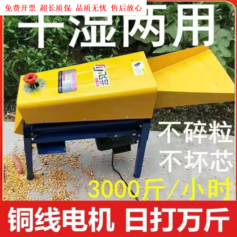 Tiannan Brothers (TNBROTHERS) corn thresher new corn threshing machine small household 220v fully automatic tow grain Feiyu single drum 5:8 copper motor to dry