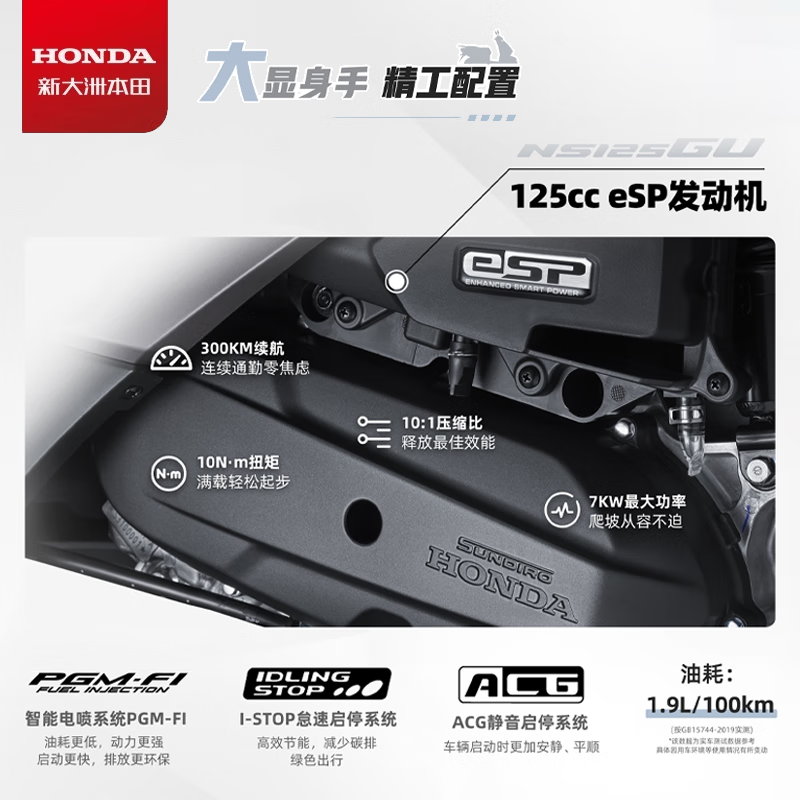 Xindazhou Honda NS125GU scooter fuel practical commuting store pick-up ABS box bumper version-grey black