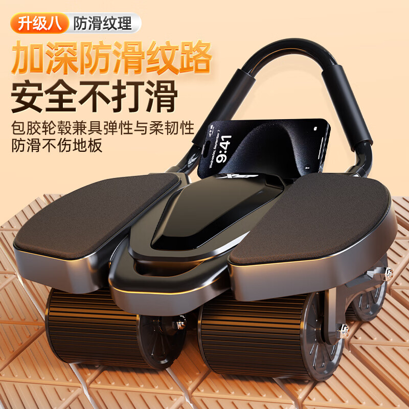 XTEP abdominal muscle training four-wheel automatic rebound elbow support abdominal curling wheel for men and women with auxiliary exercise sports fitness equipment