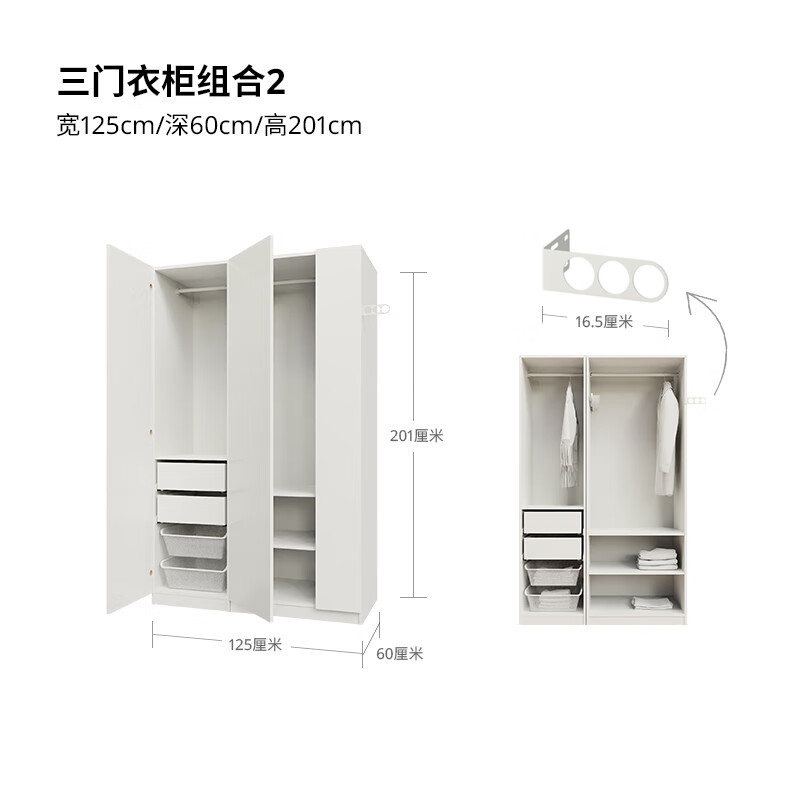 IKEA (IKEA) PAX home bedroom combination wardrobe small apartment wardrobe storage cabinet white four-door cabinet three-door wardrobe combination 2 (125 width x 60 depth x 201 height)