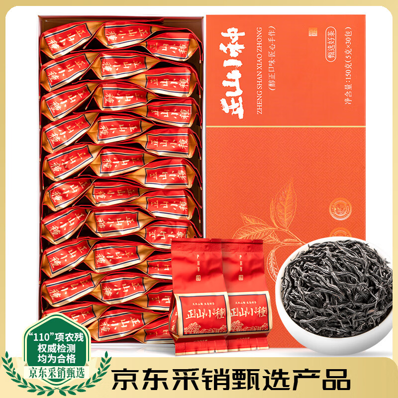 Sanyin Tea New Tea Authentic Wuyi Special Grade Lapsang Souchong Black Tea Small Bubble Bag Box 150g Gift to Elders for the Holidays