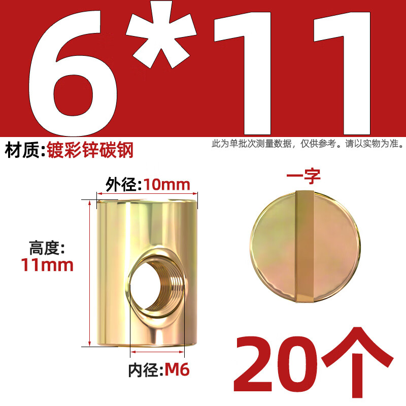 Tianzhuo Hardware National Standard Hammer Nut Hammer Head Nut Furniture Two-in-One Connector Collection Hammer Embedded Screw Cap M6M8mm M6*11 20 pieces/one word/color zinc