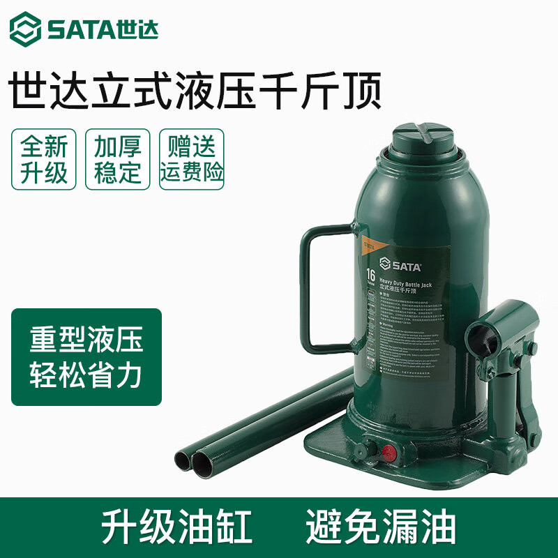 Star vertical hydraulic jack lifter hand crank car truck tire replacement repair tool vehicle mounted jack 97801A_2 tons