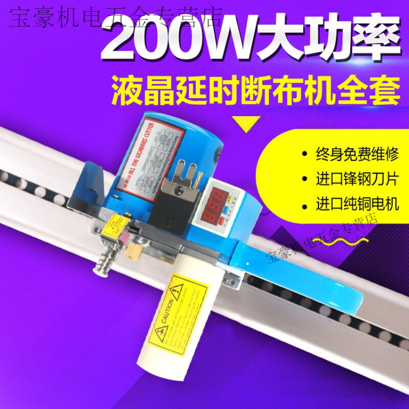 Shantou Lincun high-speed delayed orbital cloth cutting machine, LCD counting cloth cutting machine, high-power automatic sharpening and cutting tool box, flagship version 220 watts, 2m2 cloth cutting machine complete set