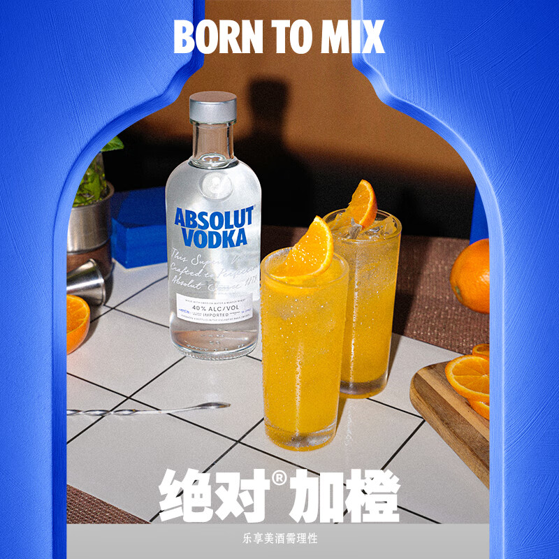 Absolut vodka foreign liquor 40% original flavor 500ml cocktail base liquor