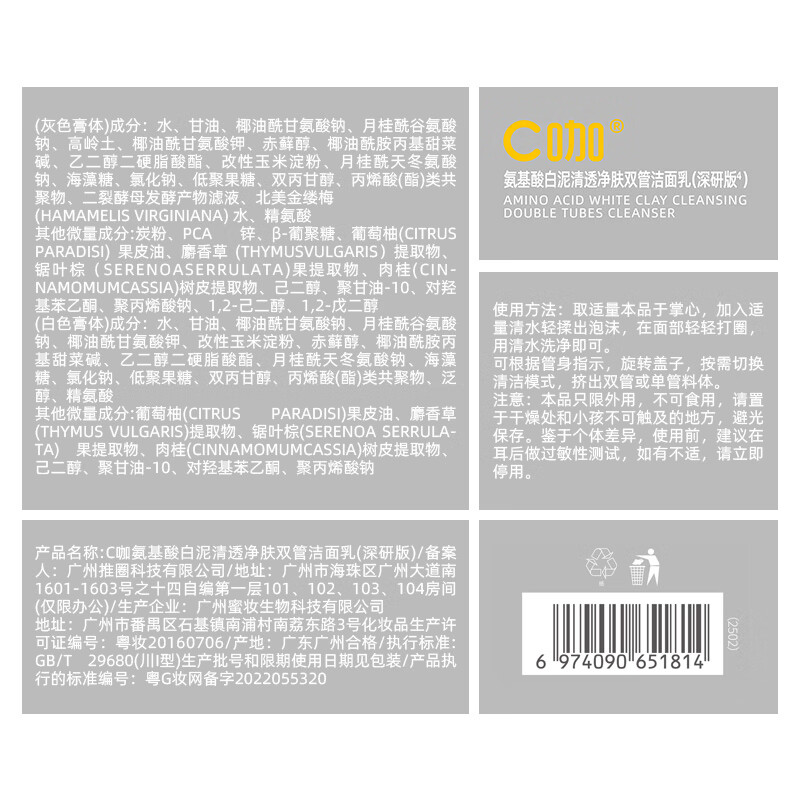 C Coffee Double Tube Facial Cleanser 80g*2 Amino Acid Oil Control Facial Cleanser to Remove Blackheads, Exfoliate and Remove Makeup, New Year's Gift