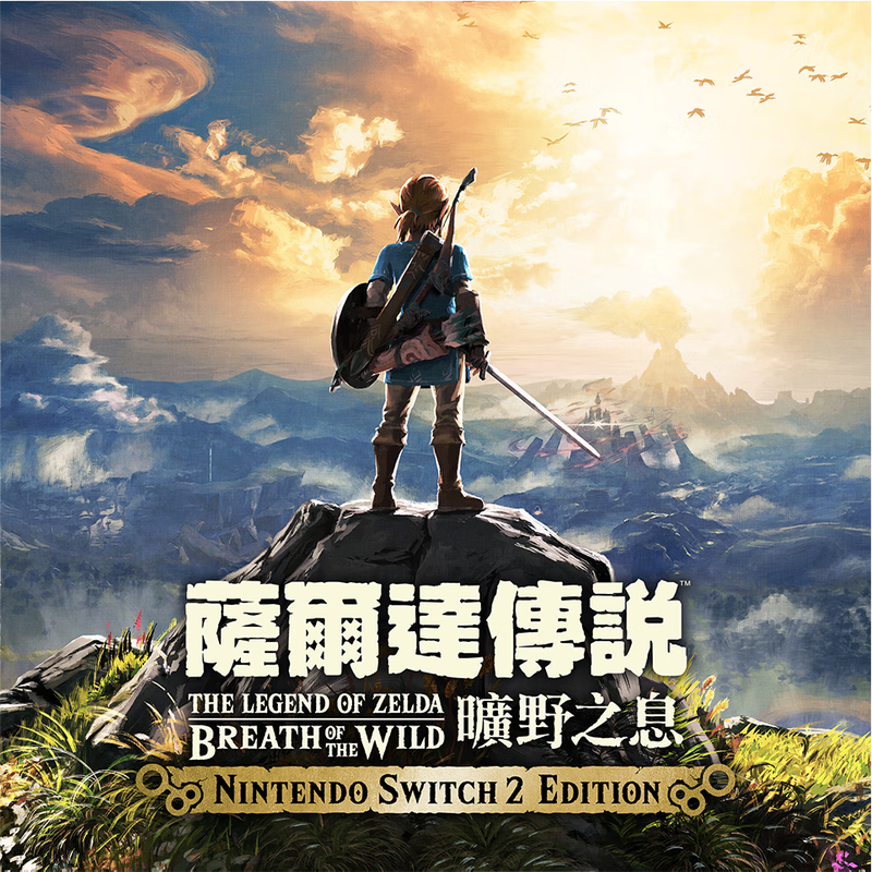 Nintendo (Nintendo) domestic bonded warehouse Switch2/1 game cartridge NS game software new original overseas version The Legend of Zelda Breath of the Wild-NS2