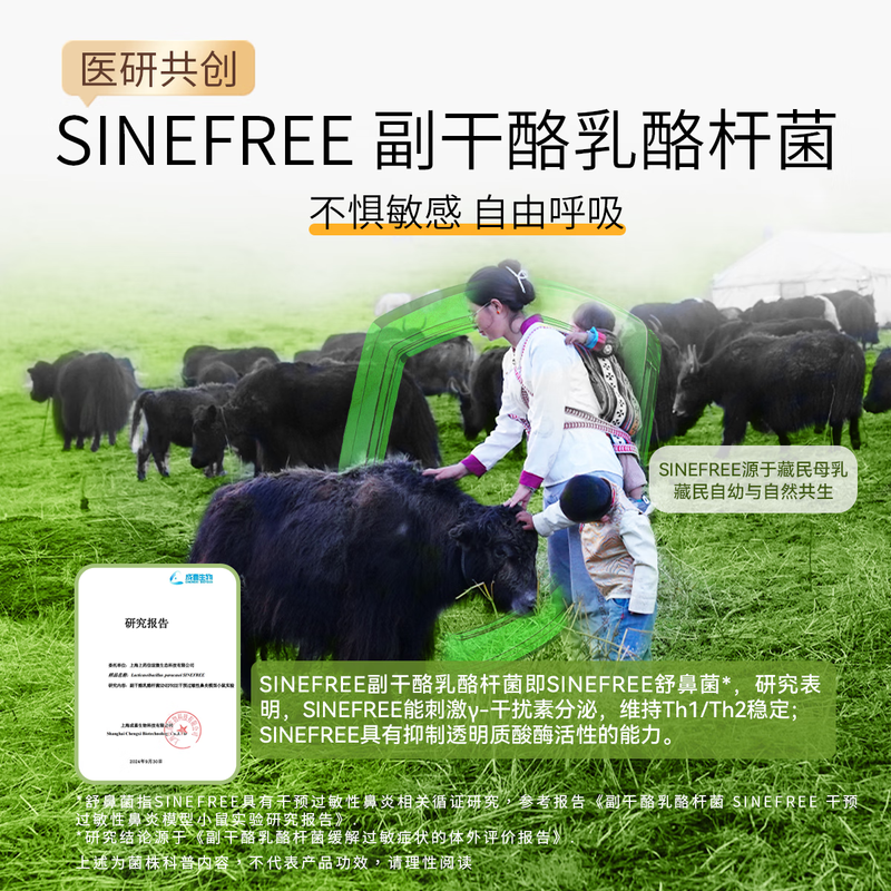 Xinyi SINE Cui Yutao team jointly researched S16 probiotics 40 billion CFU to relieve sensitive nose for children aged 3 years old + 15 pieces * 1 box