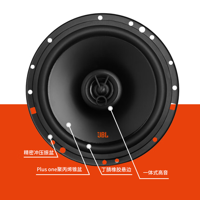 JBL car audio professional modification and upgrade car speakers Stage2 four-door 6-speaker